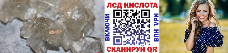 ЛСД экстази кислота  hydra зеркало  Закаменск 