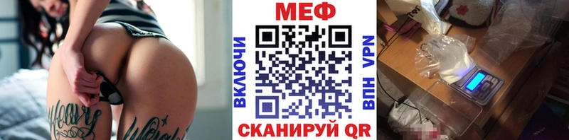 Меф  Закаменск