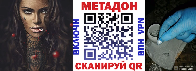 Метадон мёд Закаменск